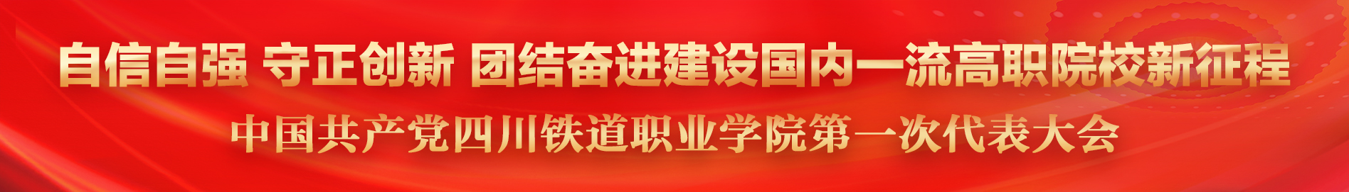 中国共产党必赢76net线路第一次代表大会